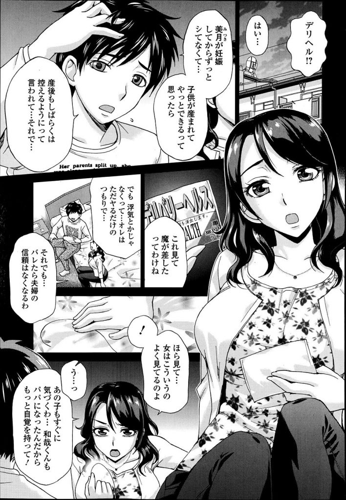 【エロ漫画】義理の息子がデリヘル呼んでヤッてるシーンを目撃義理の母が発情スイッチ入っちゃったｗｗｗ