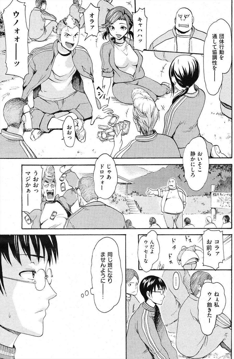 【エロ漫画】授業中に生徒がバックレて森のなかで野外プレイしているのを発見して一緒に３ｐｗｗｗ