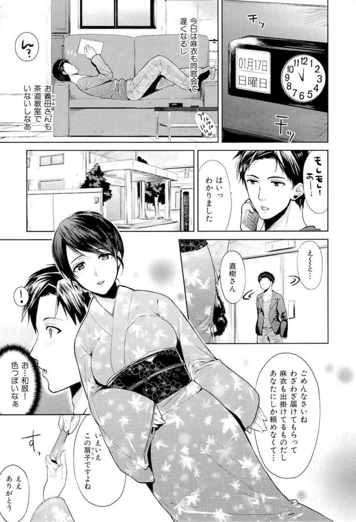 【エロ漫画】義理の母が自分の娘の旦那を寝取る…夫が死んでからの欲求不満をぶち撒けるｗｗｗ