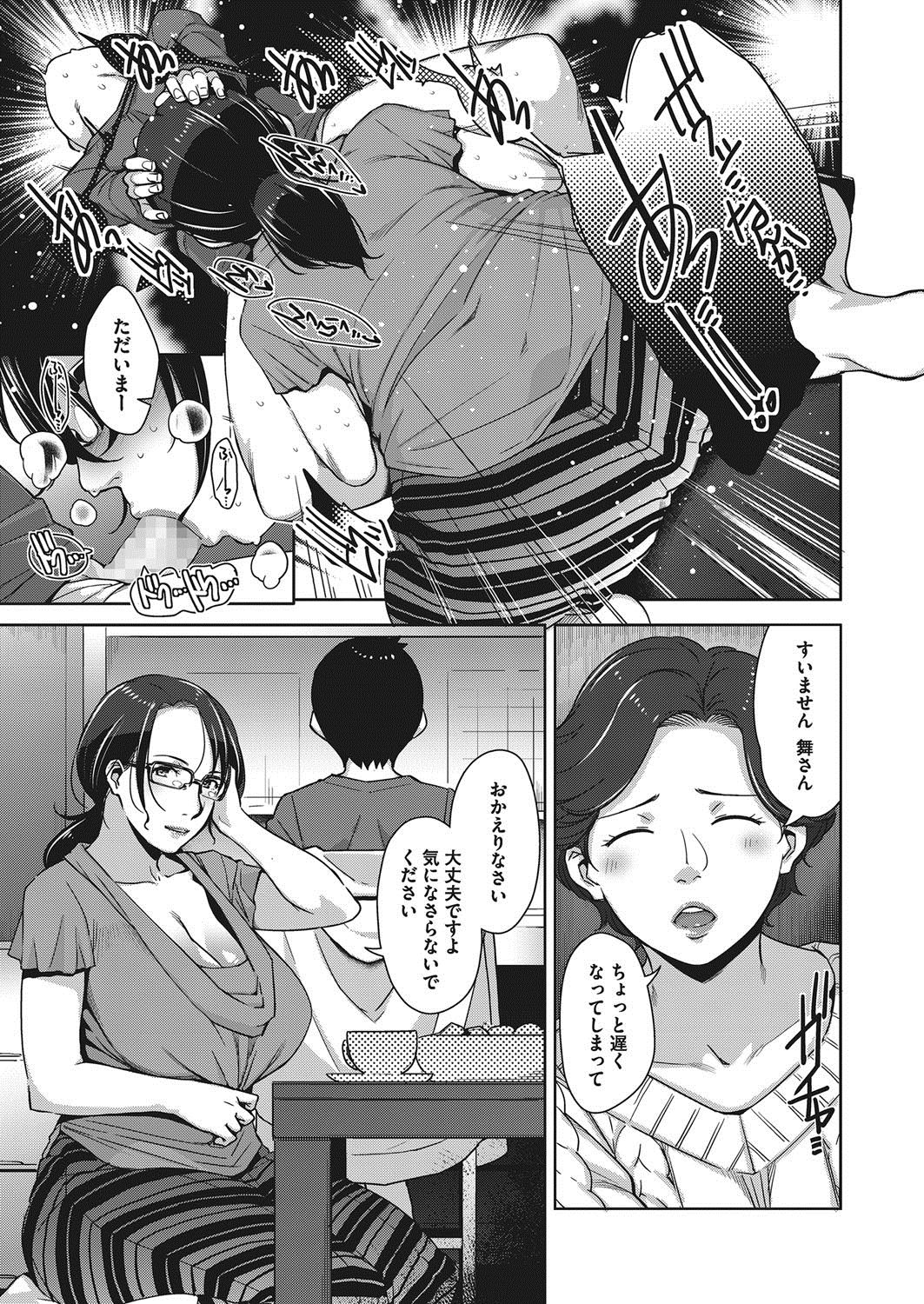 【エロ漫画】人妻熟女が隣人の息子の家庭教師…巨乳に勃起した童貞チンコを頬張り若いザーメンを喉奥に子宮に流し込む！