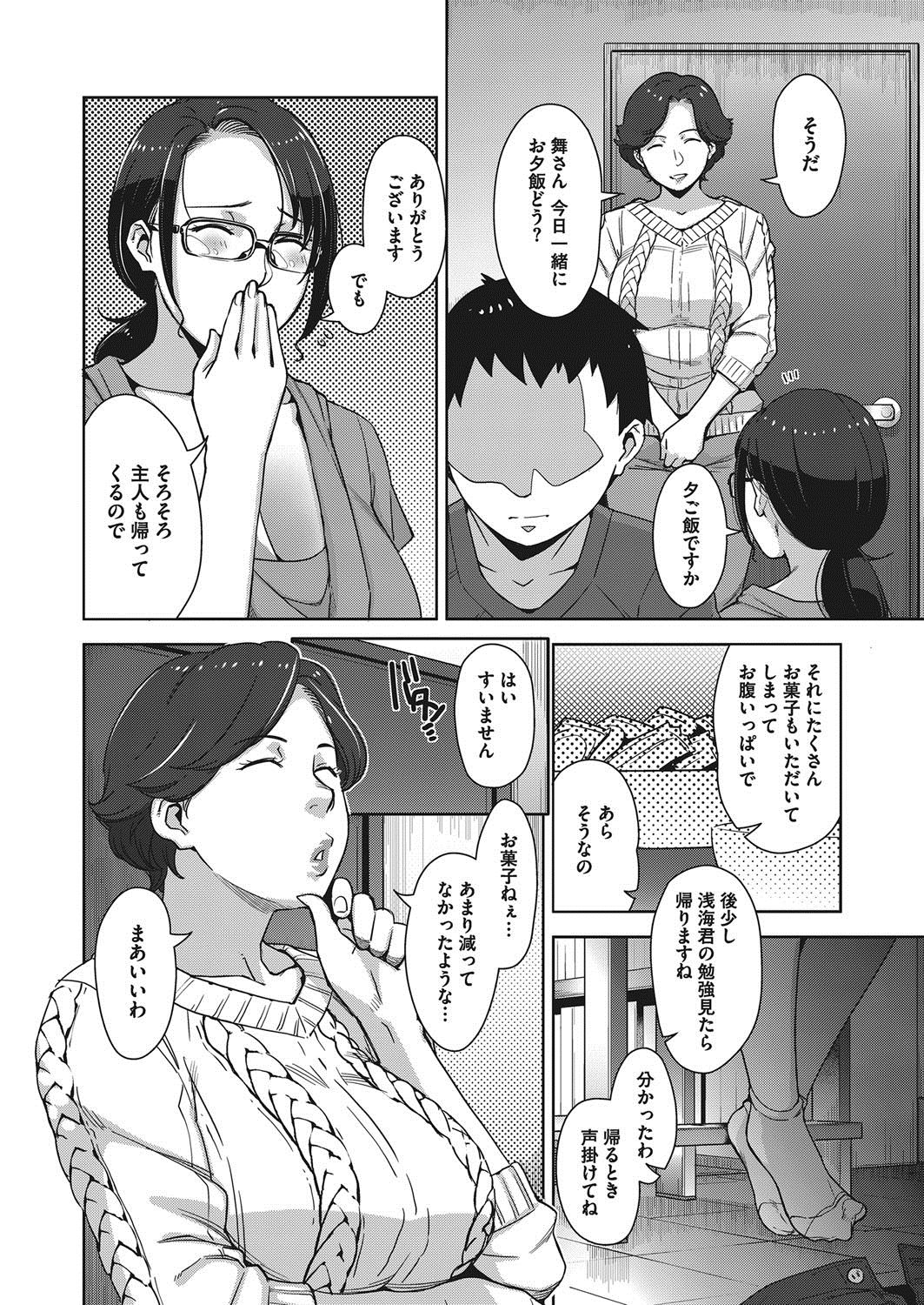 【エロ漫画】人妻熟女が隣人の息子の家庭教師…巨乳に勃起した童貞チンコを頬張り若いザーメンを喉奥に子宮に流し込む！