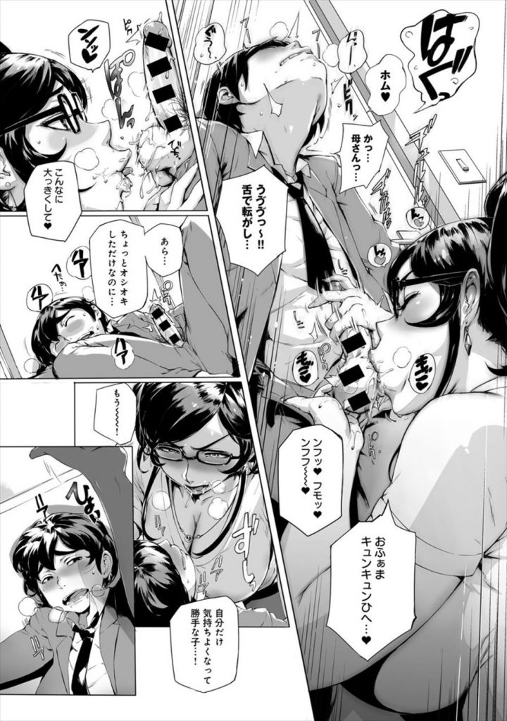 【エロ漫画】射精管理する母親が息子に好きな人ができたと聞いて嫉妬！電話越しに息子とセックスしながらその喘ぎ声を聞かせる…