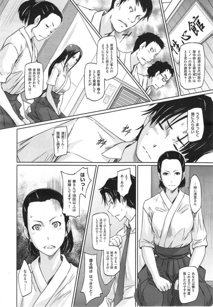 【エロ漫画】セックスのプロ…ただの売女じゃんよwww