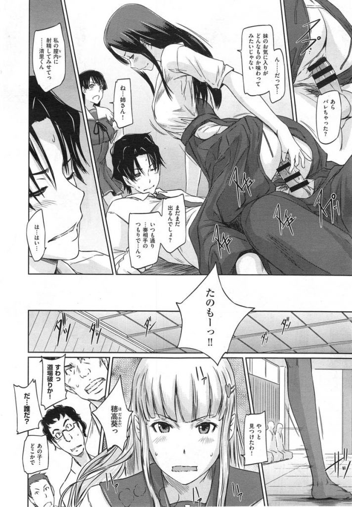 【エロ漫画】セックスのプロ…ただの売女じゃんよwww