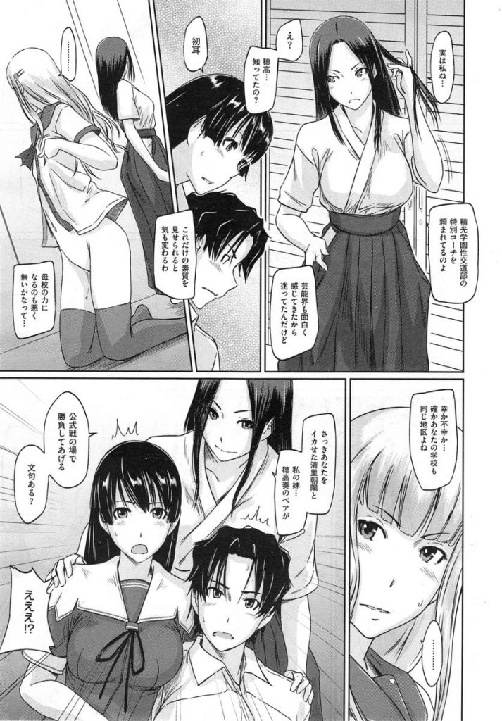 【エロ漫画】セックスのプロ…ただの売女じゃんよwww