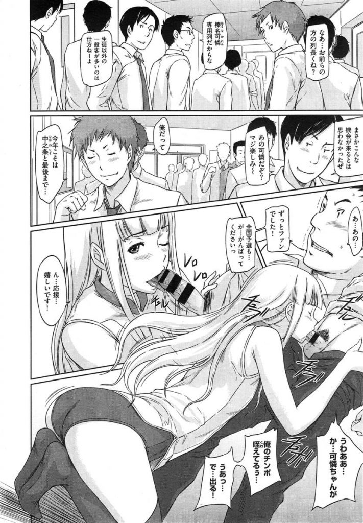 【エロ漫画】女教師が生徒の極上ちんぽに発情！欲求不満でおまんこぐちゃぐちゃにして可愛らしくおねだりwww