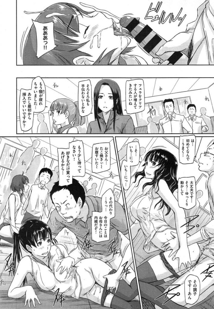 【エロ漫画】女教師が生徒の極上ちんぽに発情！欲求不満でおまんこぐちゃぐちゃにして可愛らしくおねだりwww