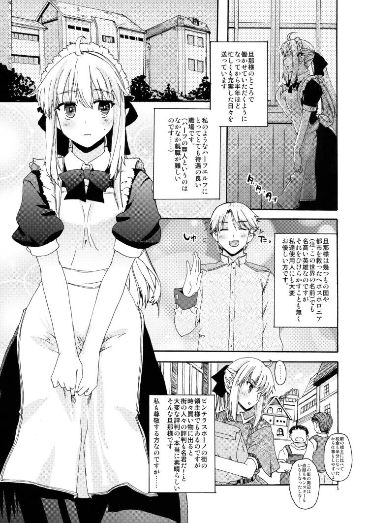 【エロ同人誌】ご主人様の意地が悪いイタズラに困りながら逆らえない可愛いエルフメイドさんｗｗｗ【オリジナル】