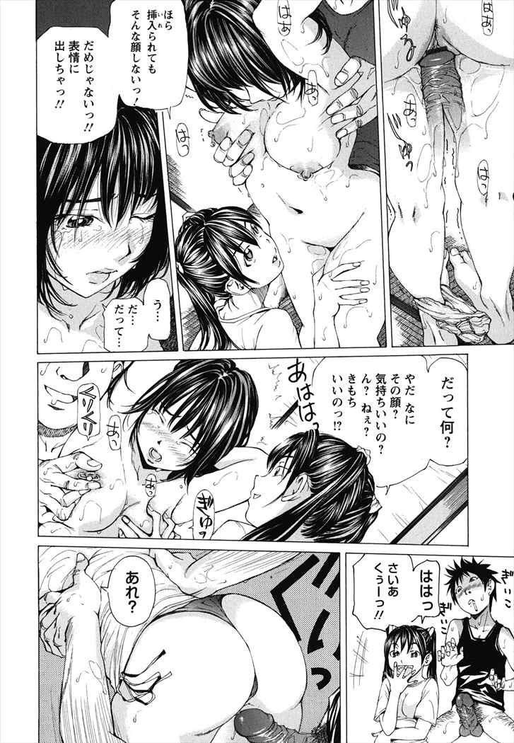 【エロ漫画】街のチンピラにレイプされながら気丈に振る舞う女役…という設定でイジメレイプされるｗｗｗ