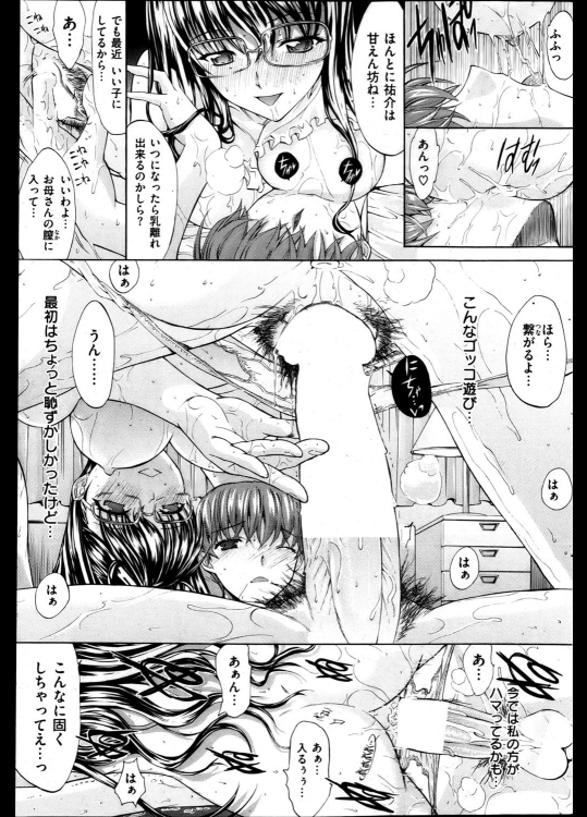 【エロ漫画】弟が勉強で100点とる代わりにお姉ちゃんはオマンコ見せてオナホールになることにｗｗｗ