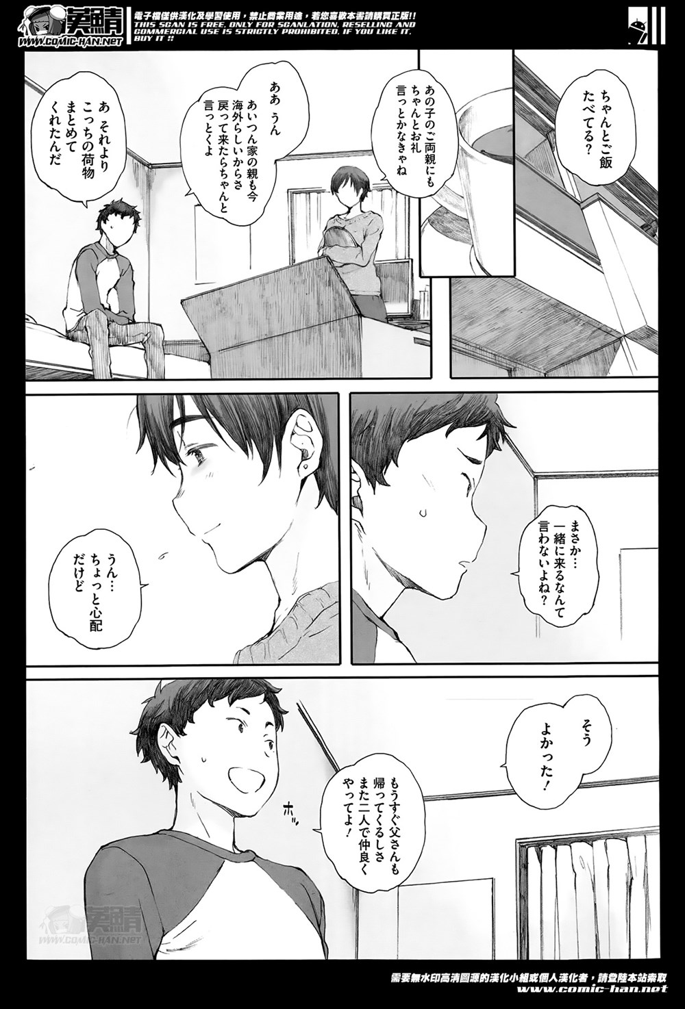 【エロ漫画】再婚相手の息子がテストのストレスたまり過ぎて継母をレイプ！母は忘れようと努力するけれど…