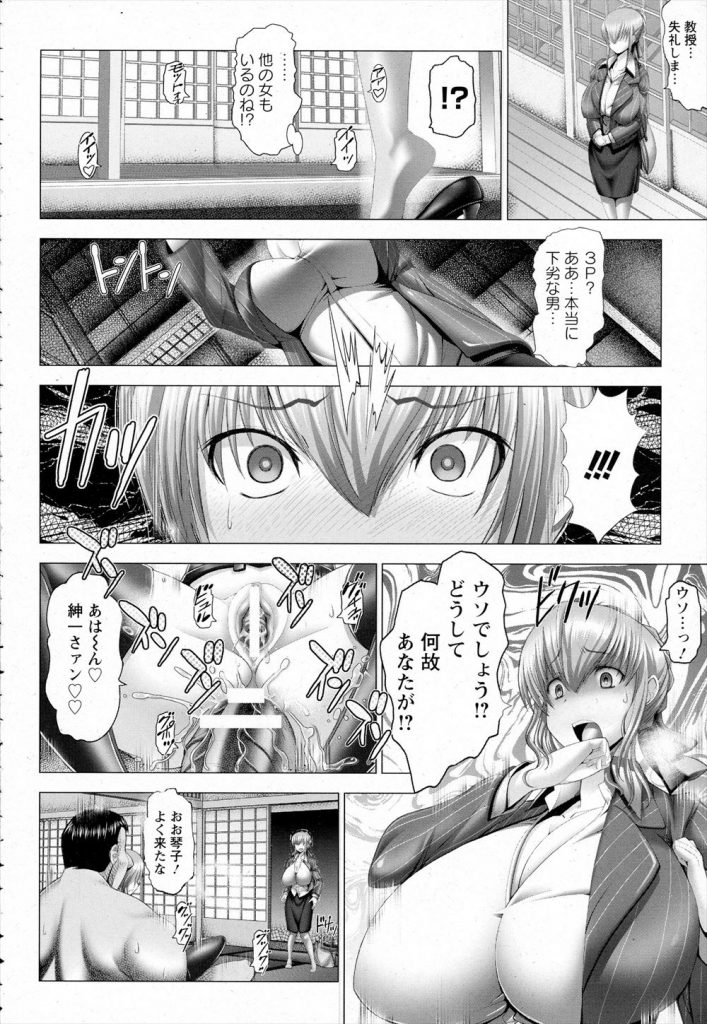 【エロ漫画】自分の娘はすでに鬼畜教師に犯され寝取られていた…アヘ顔になった娘と一緒に理性が吹っ飛び母娘丼されるｗｗｗ