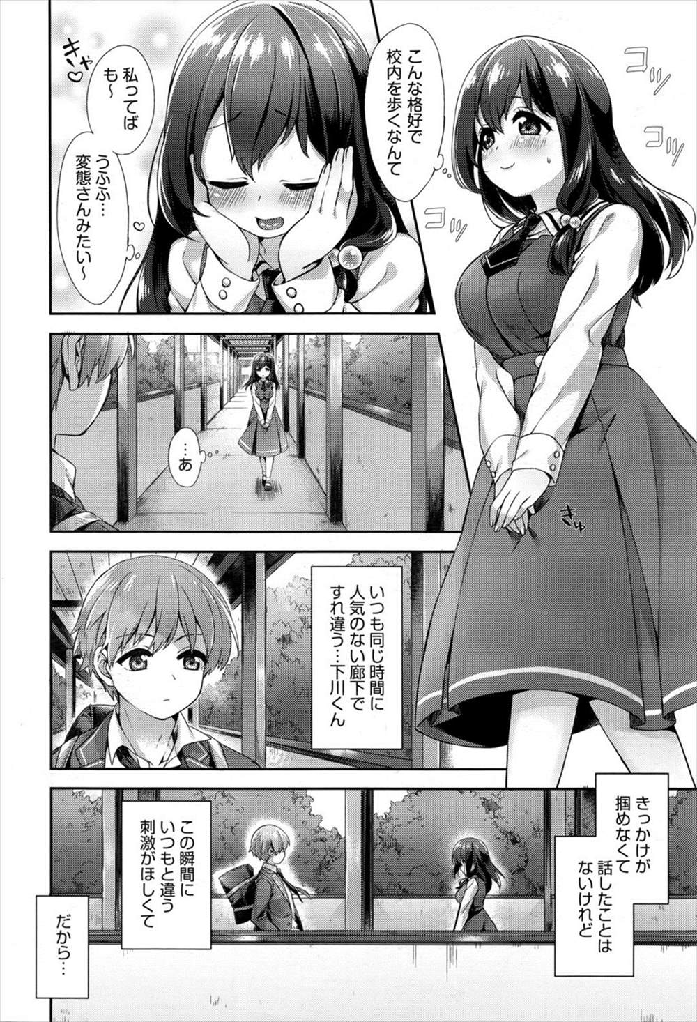 【エロ漫画】学校でノーパン徘徊するJKとすれ違ったら風のイタズラでおまんこ見ちゃったｗｗｗ