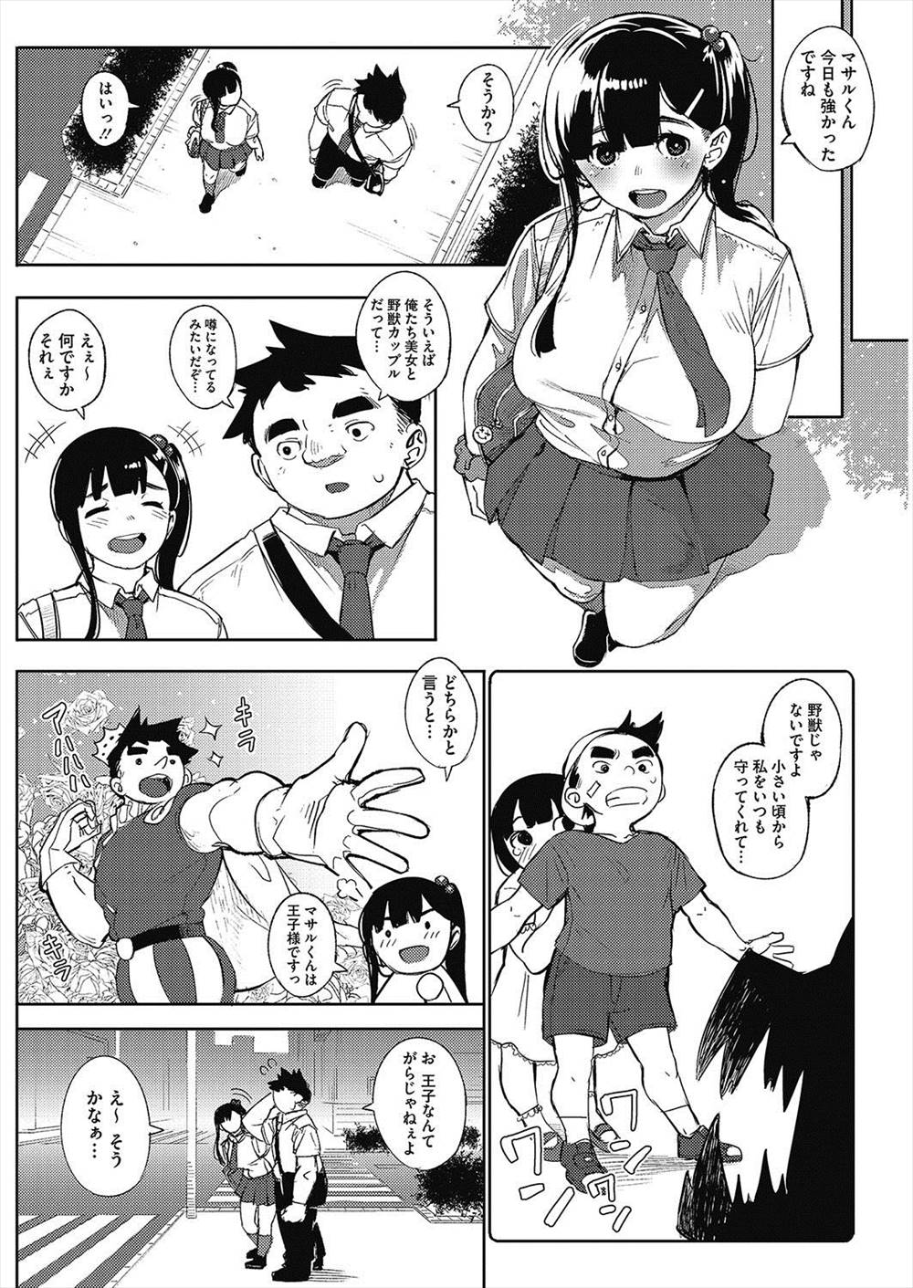 【エロ漫画】いつもセックスしても前戯でフニャチンになる彼氏のために頑張る彼女ｗｗｗｗ