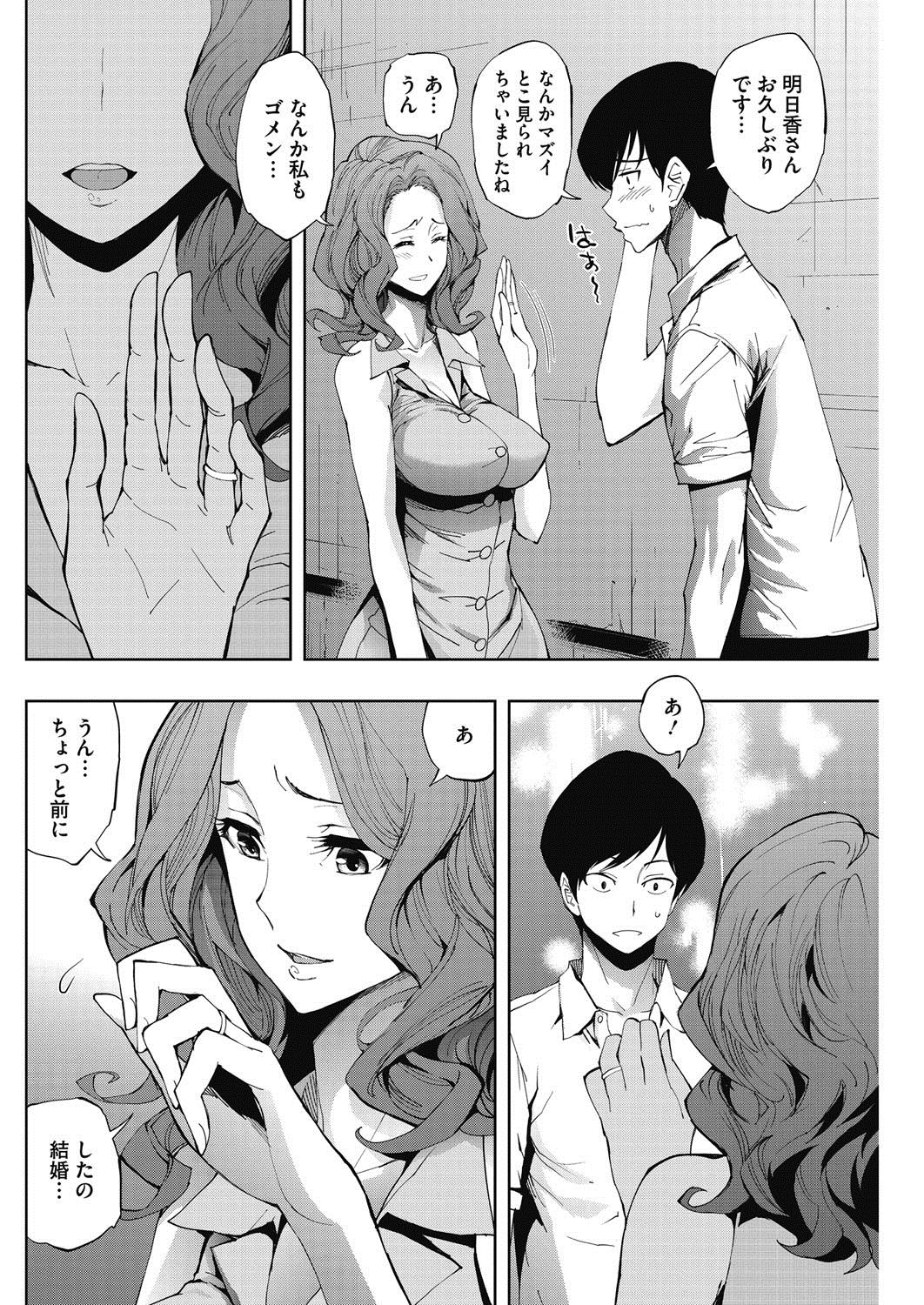 【エロ漫画】人妻が好きな男を襲ってそのまま中出しさせた結果ｗｗｗｗ