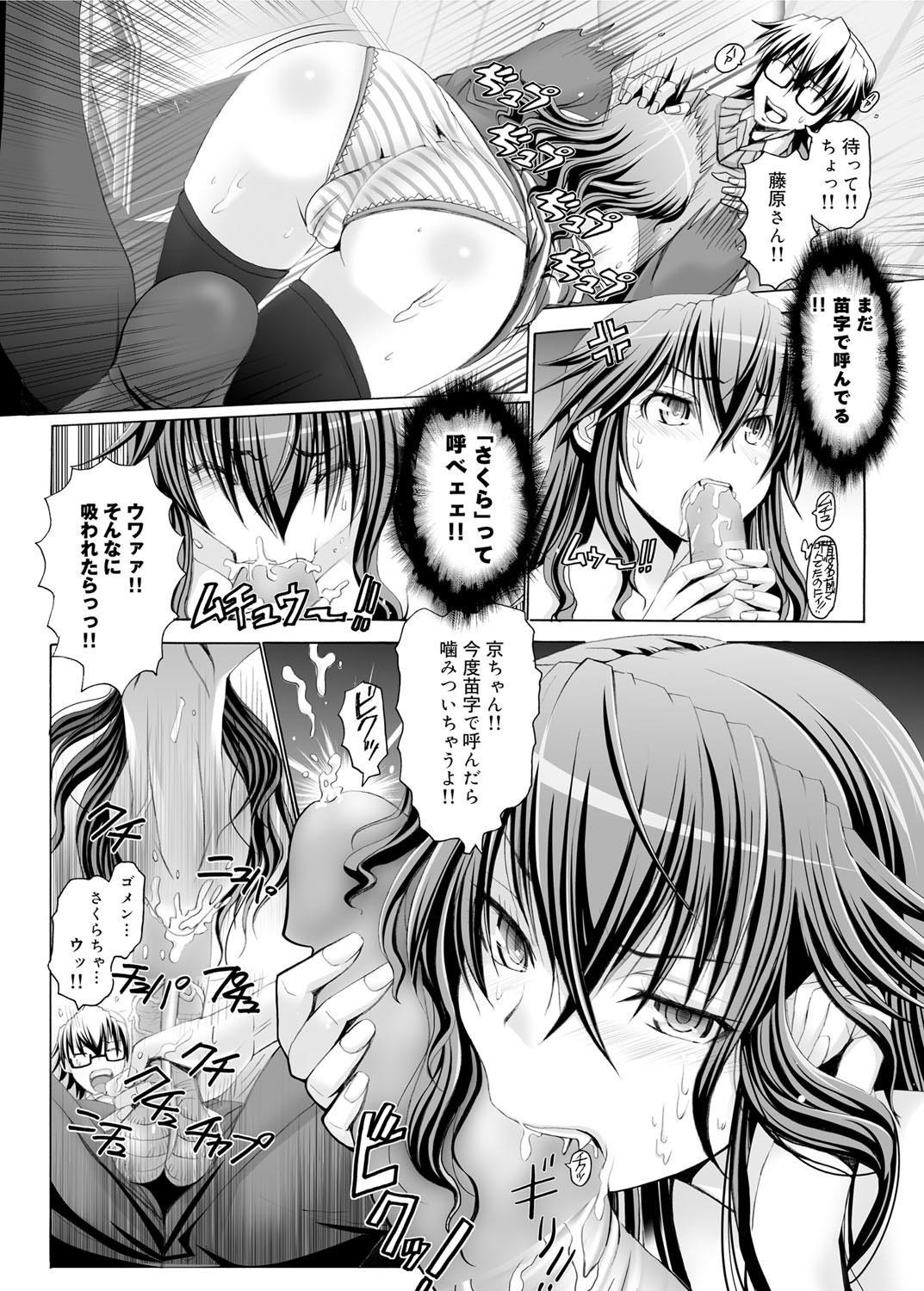 【エロ漫画】本当はキスから始めたかった処女が経験もなしにフェラチオ誘惑！彼氏との初セックスに大挑戦ｗｗｗ