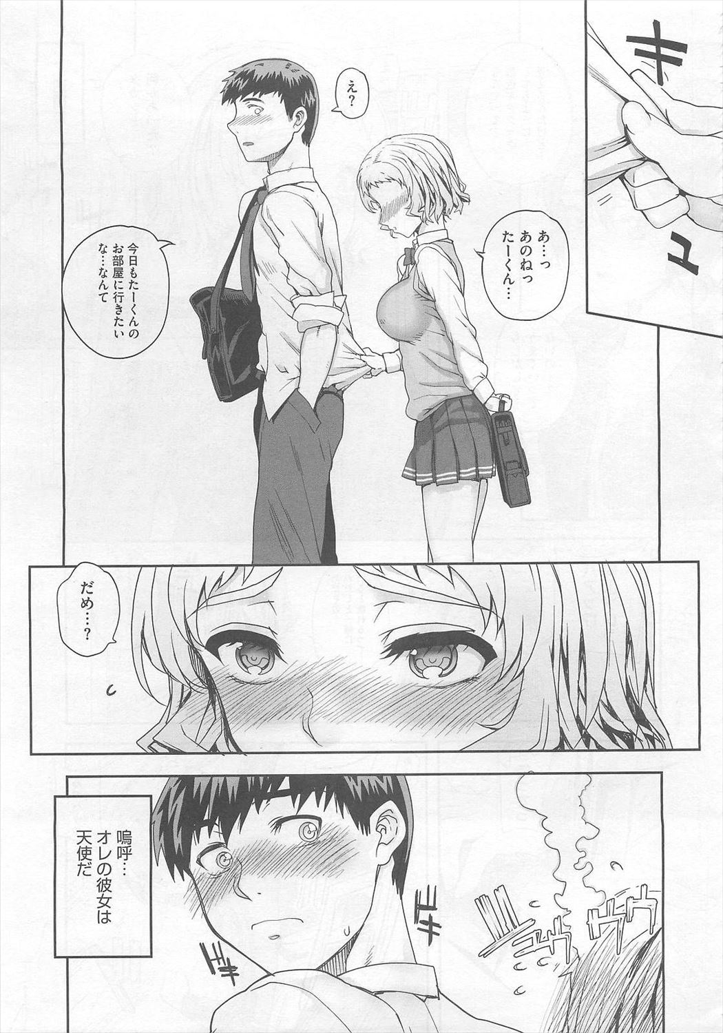 【エロ漫画】初エッチのあとに発覚した彼女の淫乱さ…彼氏を思って体育館倉庫でオナニーしていたら男子生徒に寝取られレイプｗｗｗ