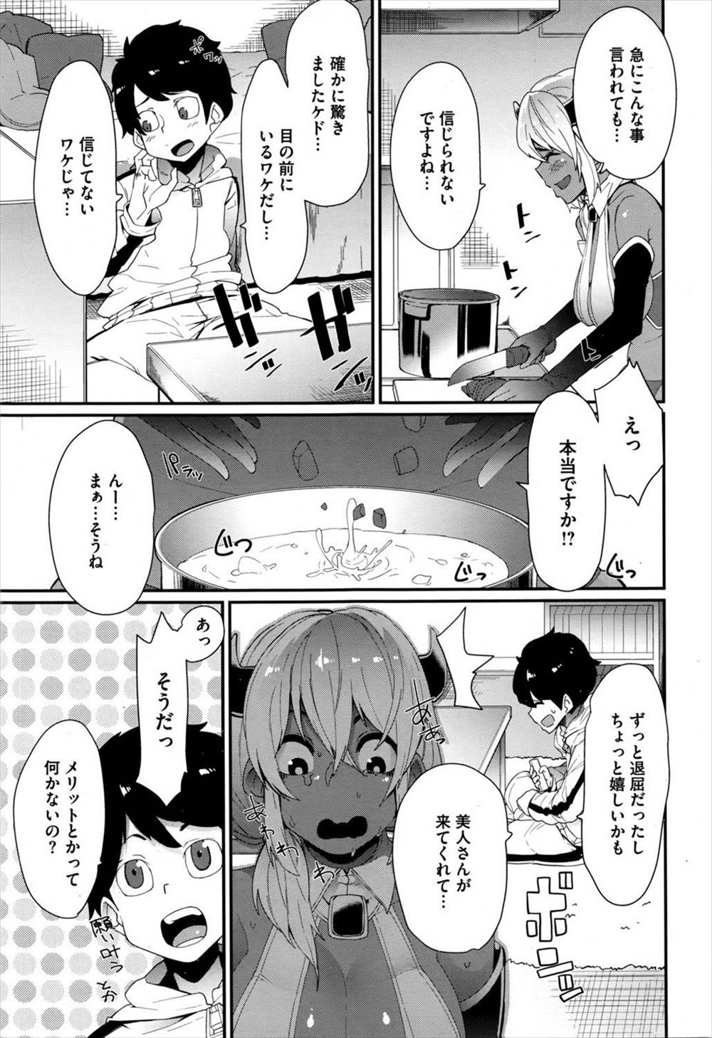 【エロ漫画】ドジっ子サキュバスが人間の男とセックス契約しに降りてきたけれども…ｗｗｗ