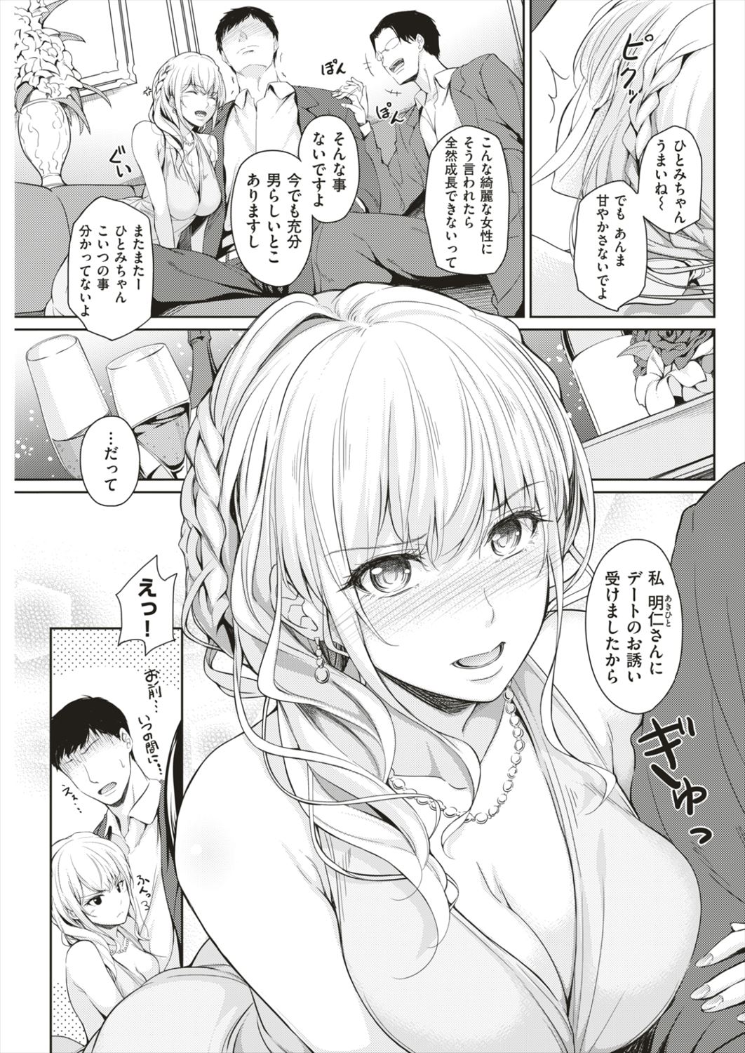 【エロ漫画】クラブで出会った美人嬢をラブホにお持ち帰りして激しくセックスｗｗｗ