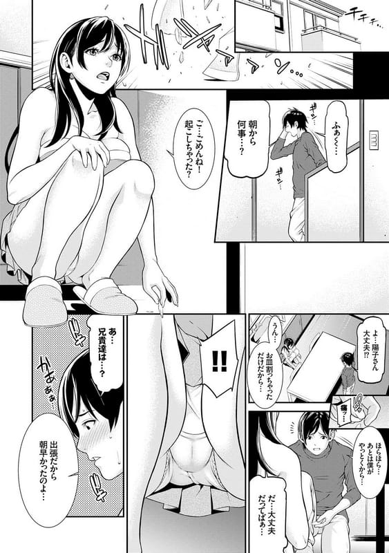 【エロ漫画】兄嫁二人がペニスバンド使ってガチレズセックス！目撃した弟の勃起したチンコで3pプレイｗｗｗ