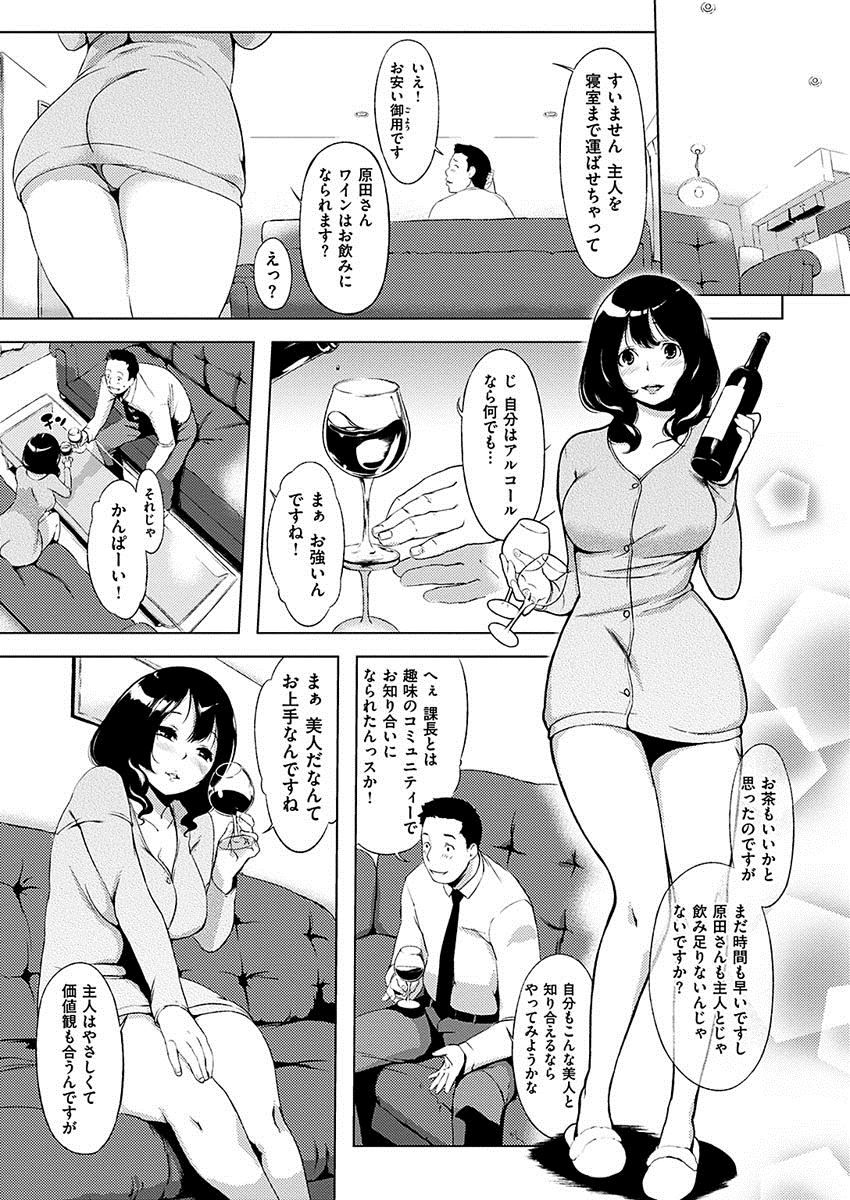 【エロ漫画】酔いつぶれた上司を家に送り届けてその人妻を襲って寝取ってしまう部下ｗｗｗｗ