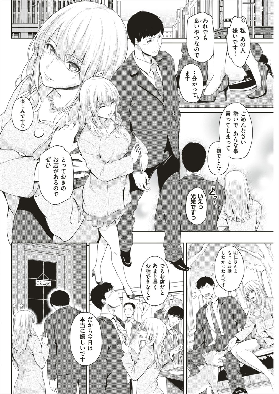 【エロ漫画】クラブで出会った美人嬢をラブホにお持ち帰りして激しくセックスｗｗｗ