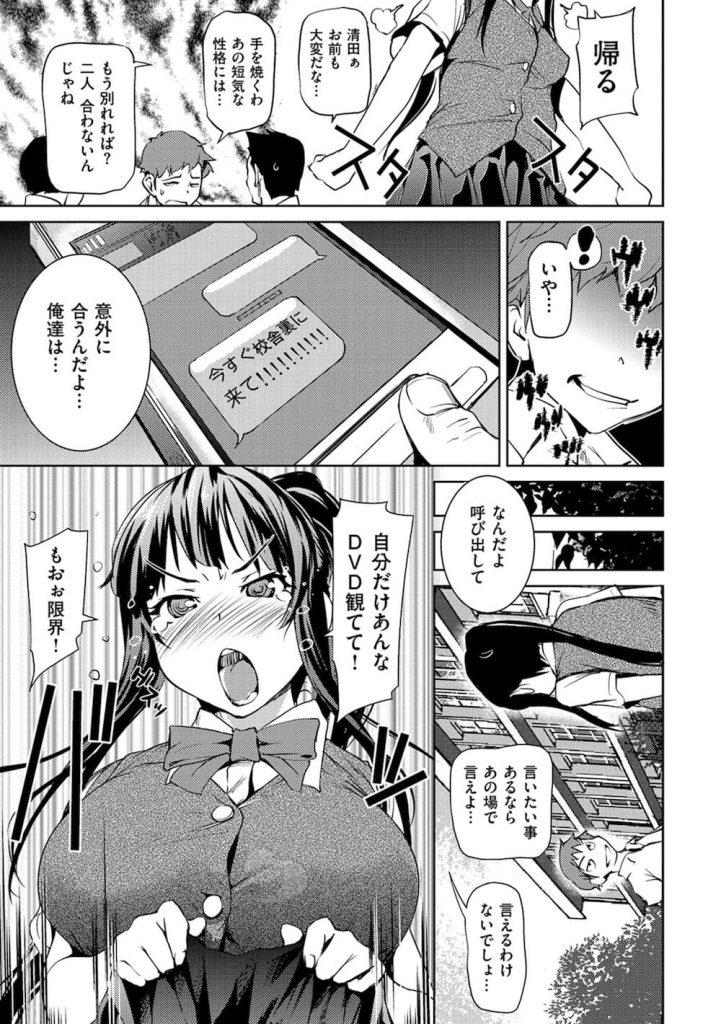 【エロ漫画】彼女にオナ禁を強いている彼氏…欲求不満で我慢限界の彼女に前戯なしで立ちバック挿入ｗｗｗ