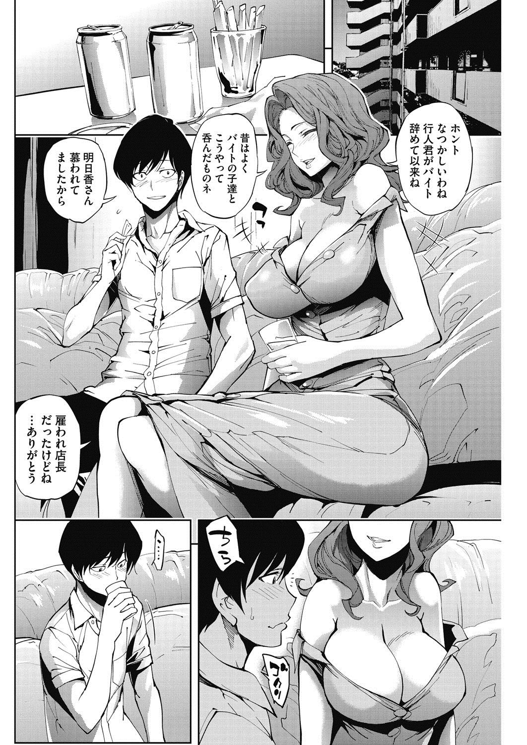 【エロ漫画】人妻が好きな男を襲ってそのまま中出しさせた結果ｗｗｗｗ