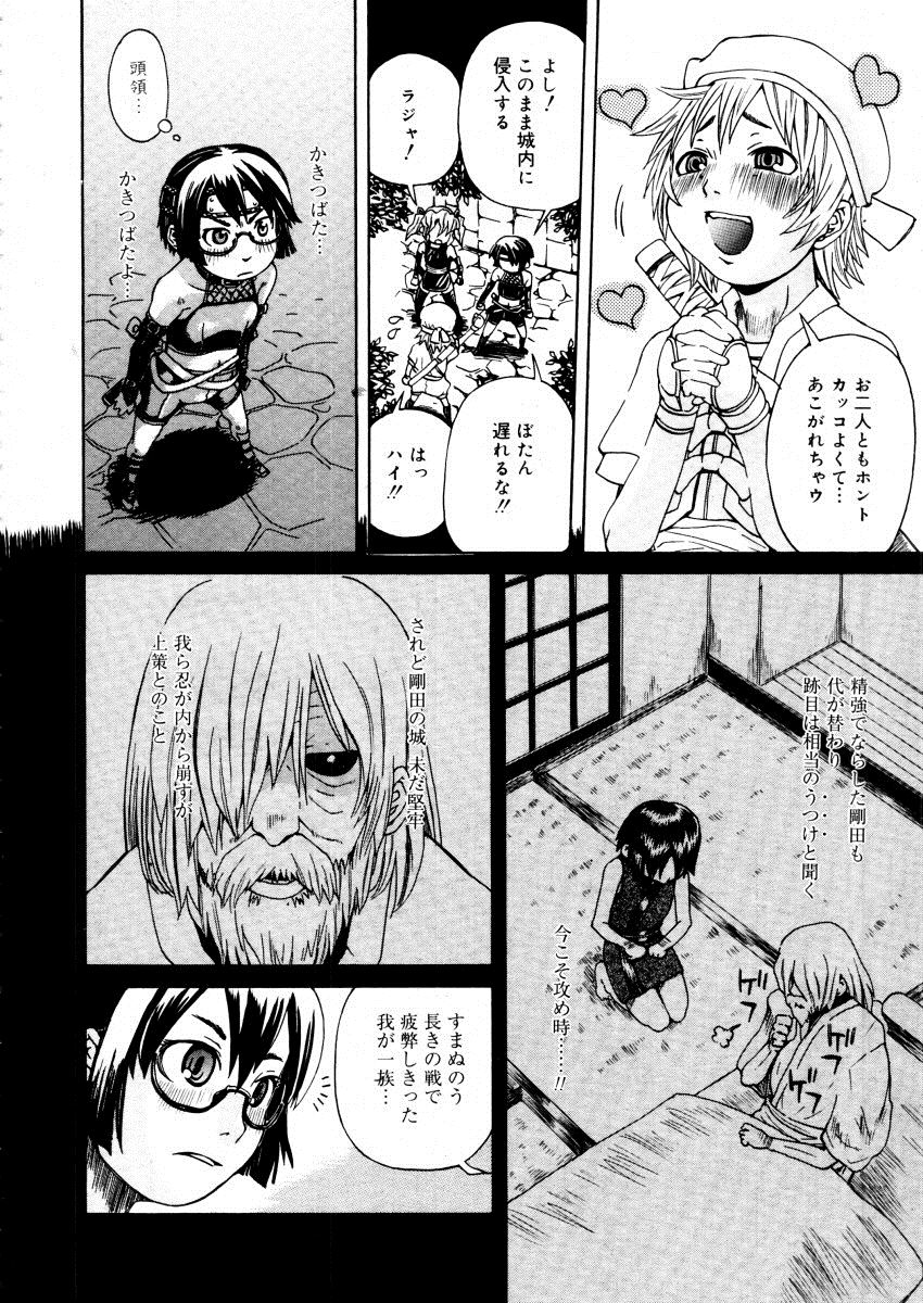 【エロ漫画】くノ一が敵の頭に捕まって拘束！もちろん一から調教し直し陵辱レイプ！