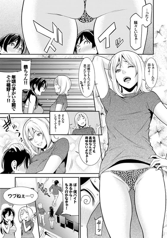 【エロ漫画】兄嫁二人がペニスバンド使ってガチレズセックス！目撃した弟の勃起したチンコで3pプレイｗｗｗ