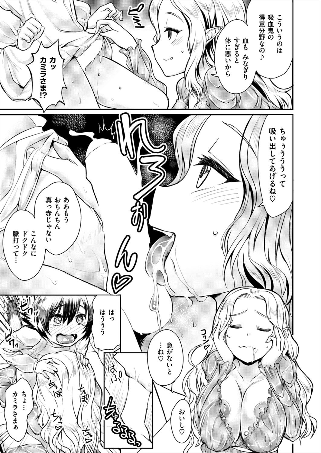 【エロ漫画】命を助けてもらったショタ狼が女ご主人様に筆卸され性欲解消される日々…