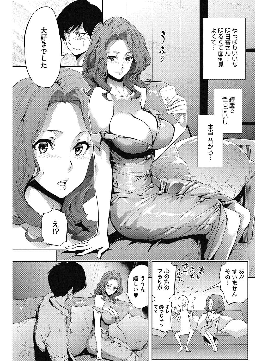 【エロ漫画】人妻が好きな男を襲ってそのまま中出しさせた結果ｗｗｗｗ