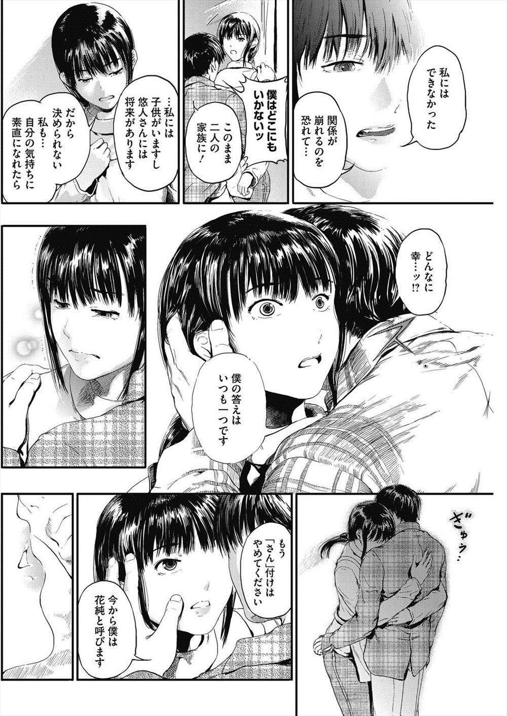 【エロ漫画】未亡人の家に転がり込んで熟女にフェラチオしてもらったり淫婦な日々を送る学生ｗｗｗ