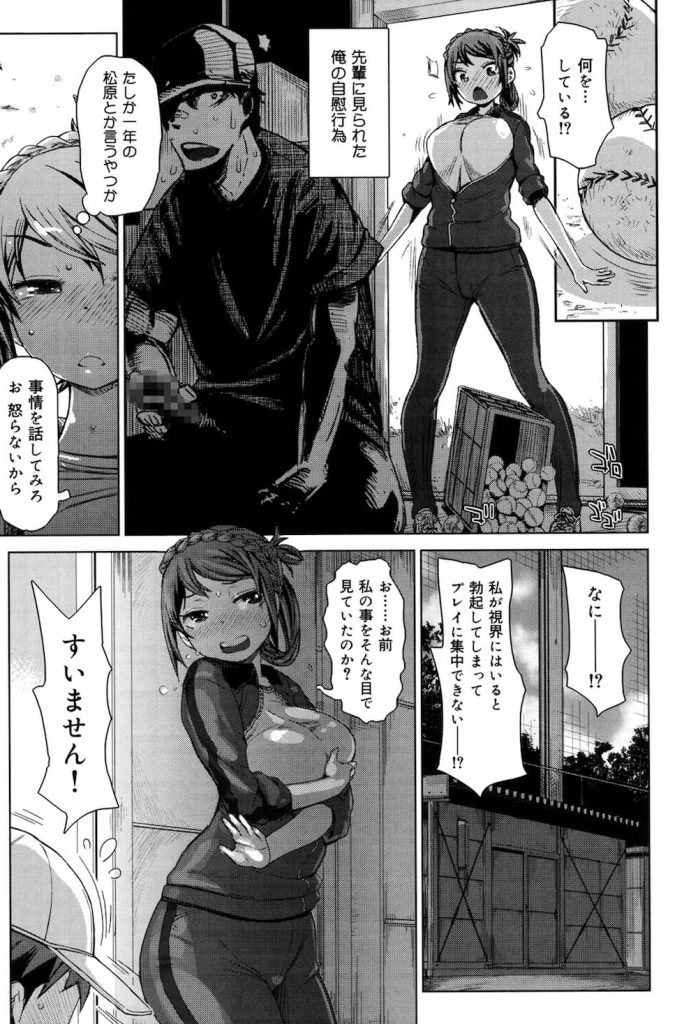 【エロ漫画】先輩とお昼休み２回もヌイてもらい中出しして部室でも野外でも生ハメ中出しｗｗｗ