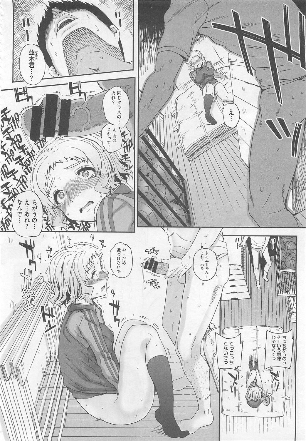 【エロ漫画】初エッチのあとに発覚した彼女の淫乱さ…彼氏を思って体育館倉庫でオナニーしていたら男子生徒に寝取られレイプｗｗｗ