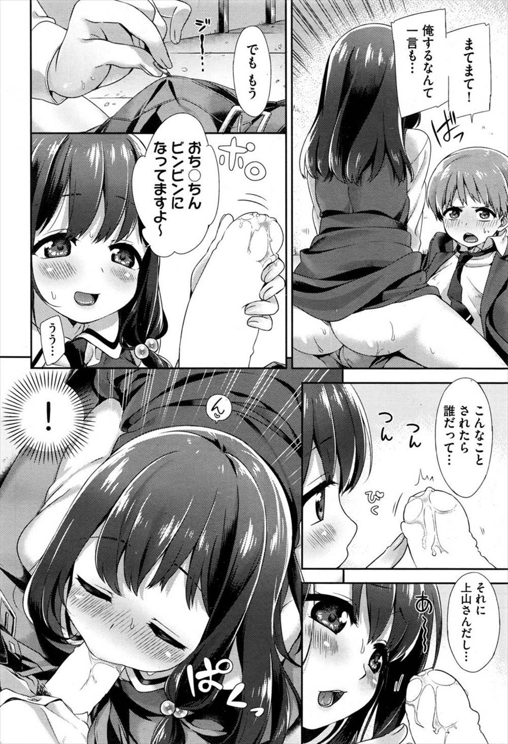 【エロ漫画】学校でノーパン徘徊するJKとすれ違ったら風のイタズラでおまんこ見ちゃったｗｗｗ