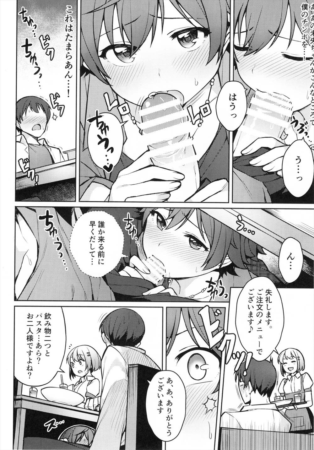 【エロ同人誌】トイレ、ラーメン屋、森のなかでPと濃厚イチャラブセックスｗｗｗ【アイドルマスターシンデレラガールズ】