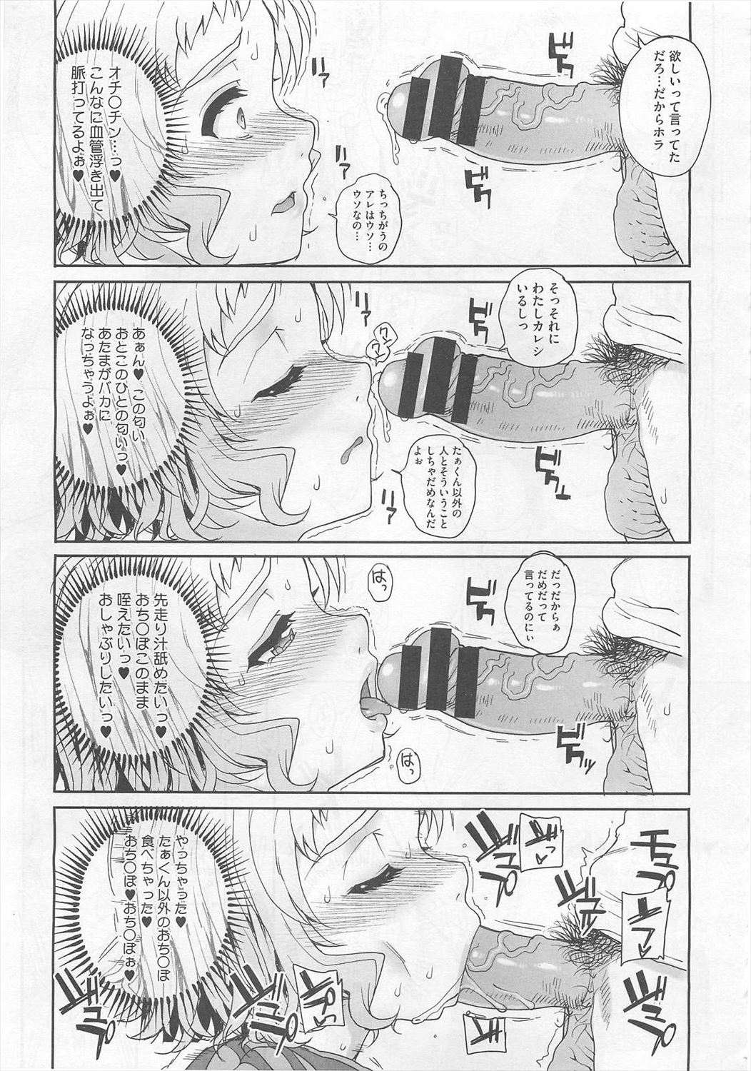 【エロ漫画】初エッチのあとに発覚した彼女の淫乱さ…彼氏を思って体育館倉庫でオナニーしていたら男子生徒に寝取られレイプｗｗｗ