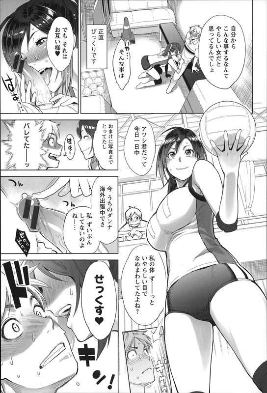 【エロ漫画】パーフェクトエロボディ持ちのバレー部女先輩と体育倉庫で生ハメセックスｗｗｗ