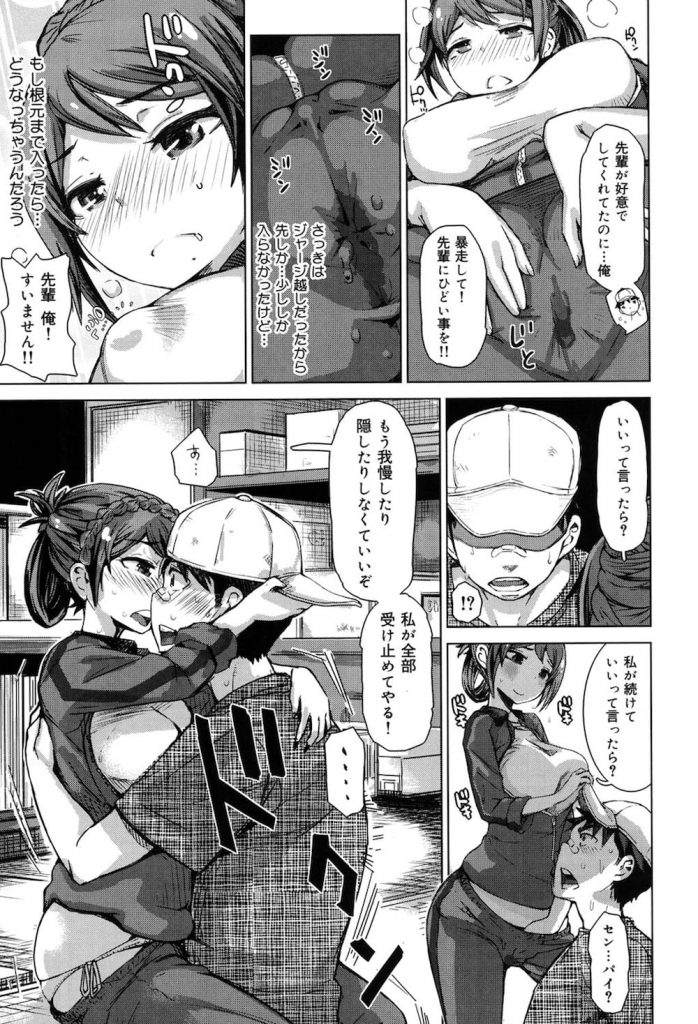 【エロ漫画】先輩とお昼休み２回もヌイてもらい中出しして部室でも野外でも生ハメ中出しｗｗｗ