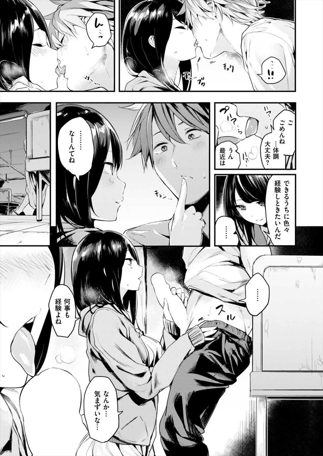 【エロ漫画】病気で入院している女の子に出会った…退院前に「思い出がほしい」とせがまれて…