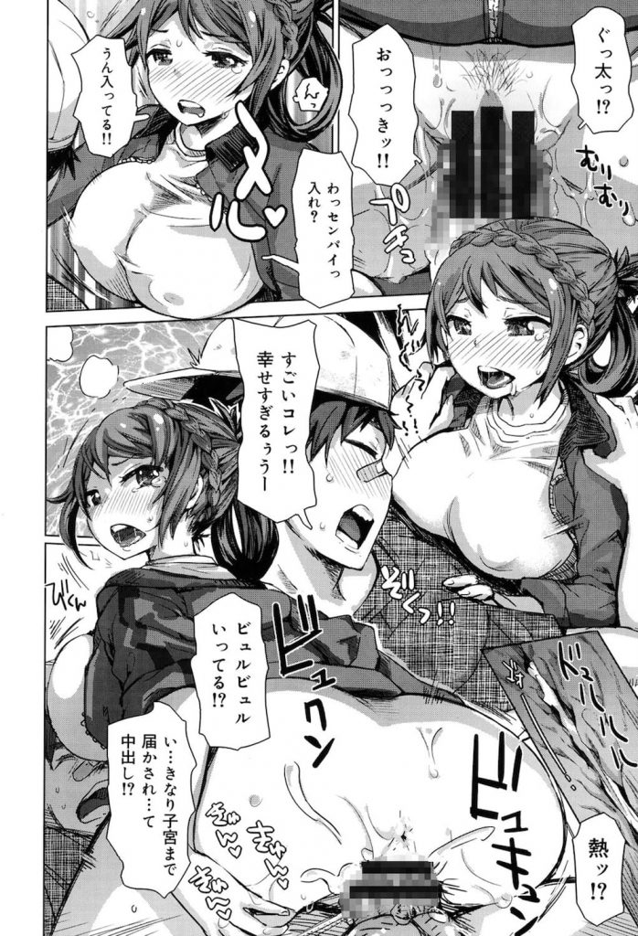 【エロ漫画】先輩とお昼休み２回もヌイてもらい中出しして部室でも野外でも生ハメ中出しｗｗｗ