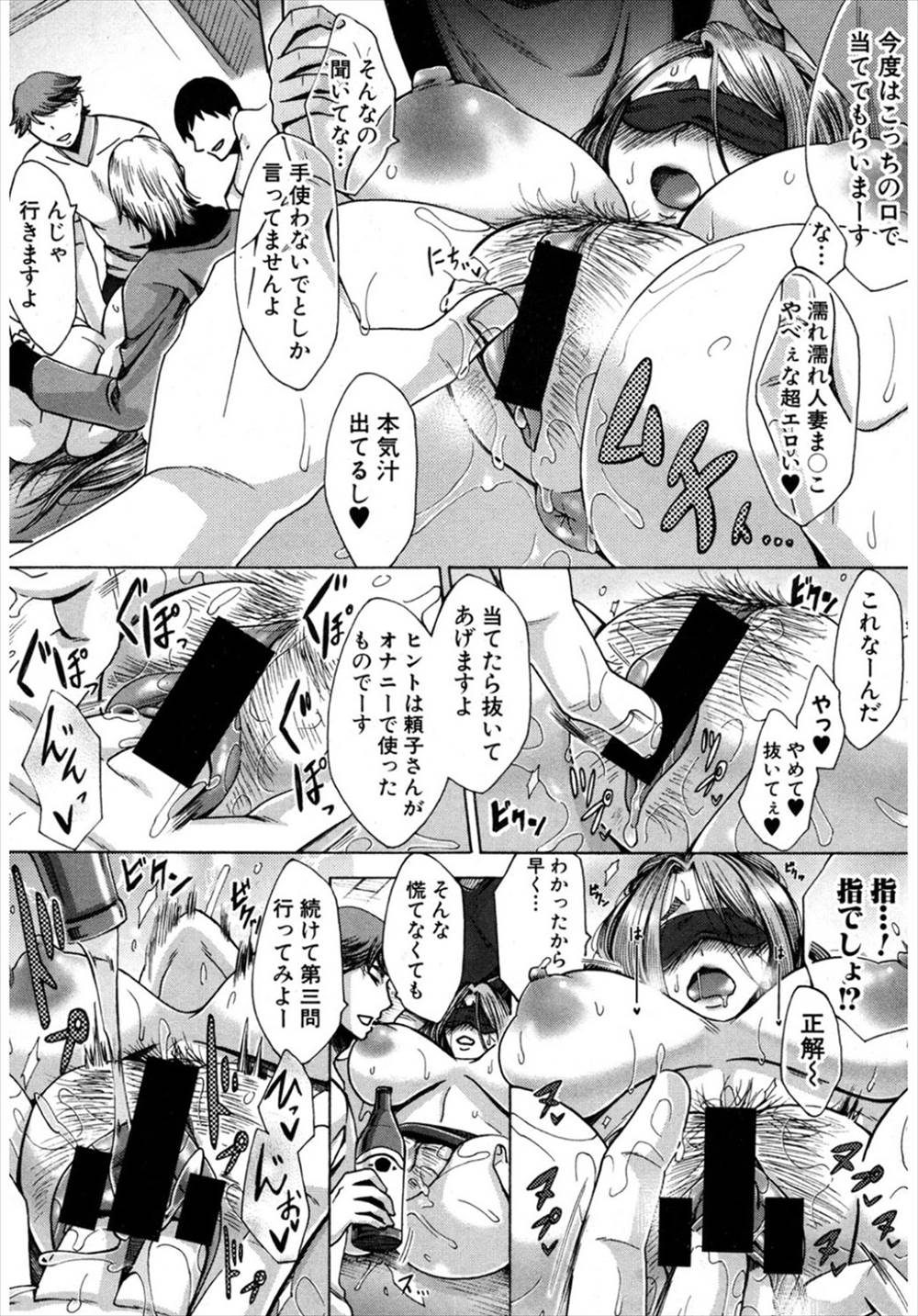 【エロ漫画】バイトを始めた妻の秘密…歓迎会DVDの中で若い男たちに言い寄られ輪姦されている姿を見てしまった…