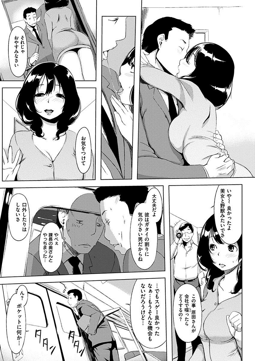 【エロ漫画】酔いつぶれた上司を家に送り届けてその人妻を襲って寝取ってしまう部下ｗｗｗｗ