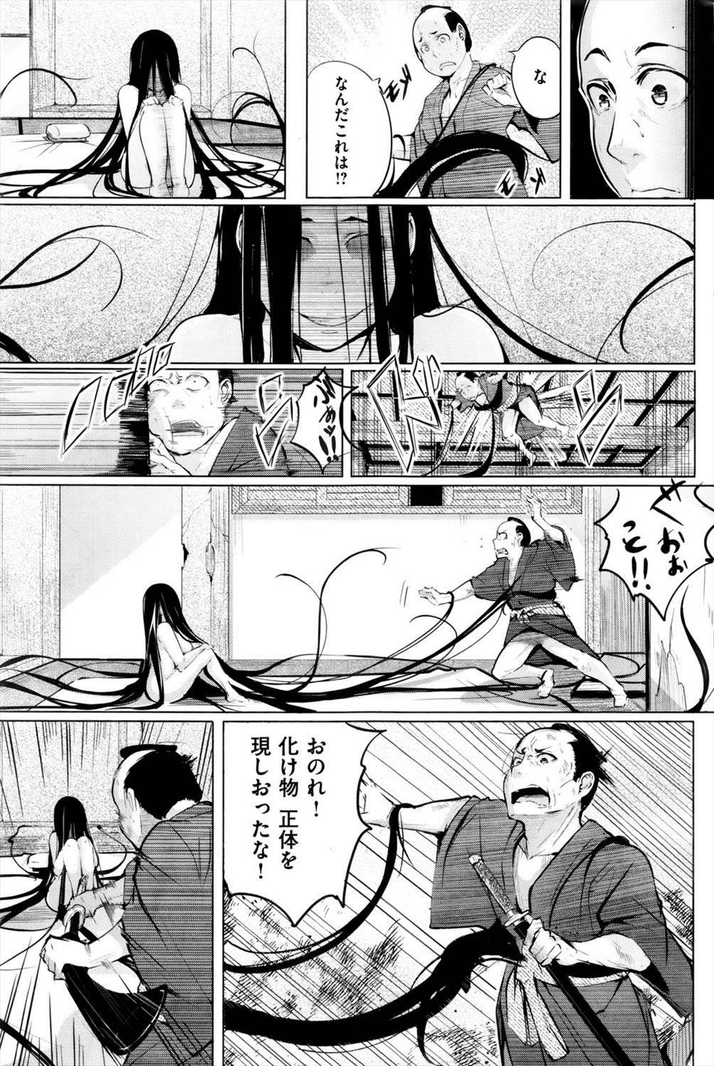 【エロ漫画】山奥で一人で暮らす物の怪とおもしき女を一晩抱いて生ハメセックスするお侍さんは無事に帰れるのか！？