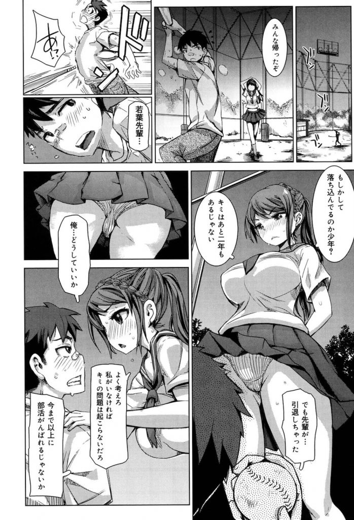 【エロ漫画】先輩とお昼休み２回もヌイてもらい中出しして部室でも野外でも生ハメ中出しｗｗｗ