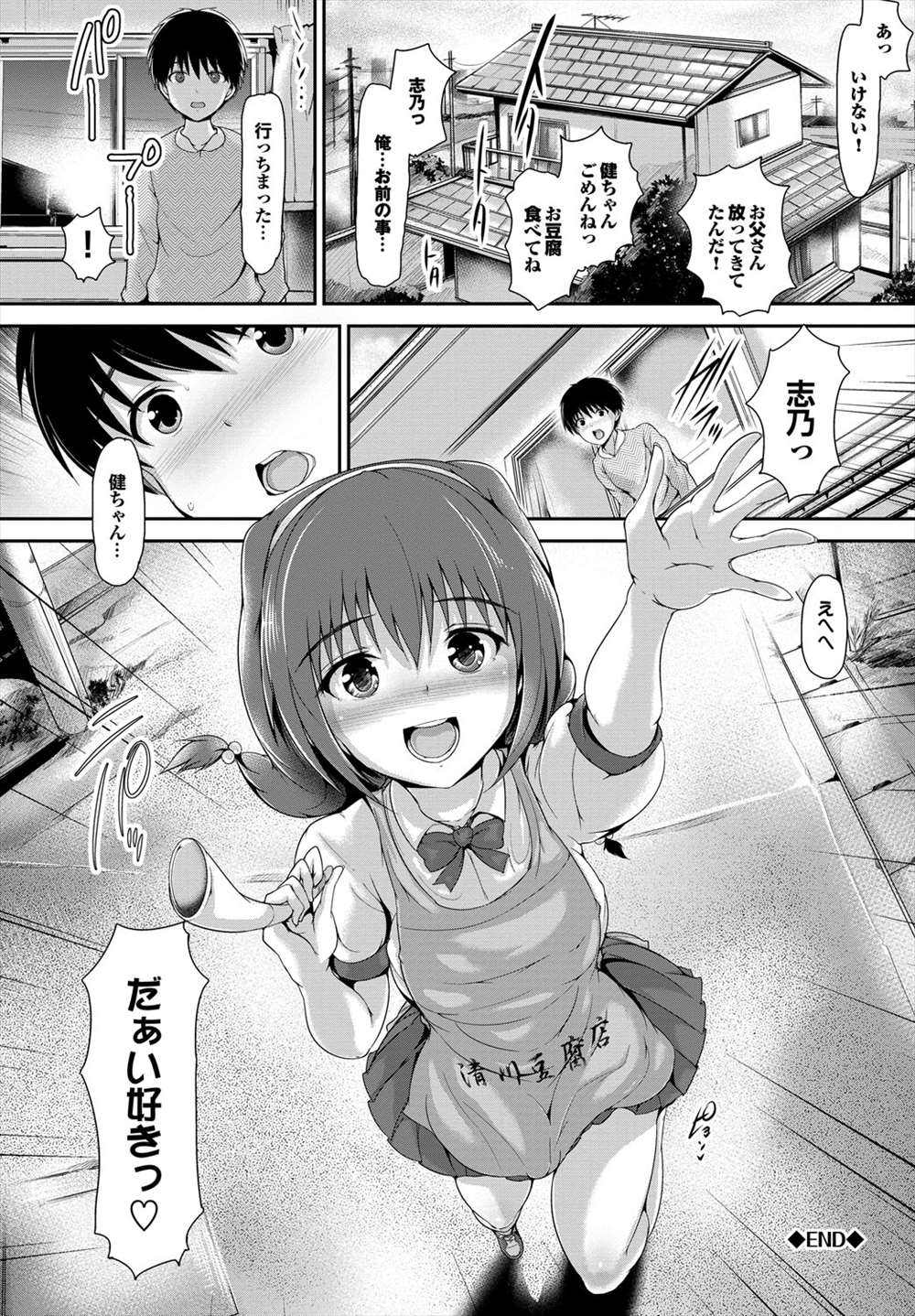 【エロ漫画】御見舞にきた少女は幼馴染のオナニーを見てしまいそのままチンコ咥え込んだｗｗｗ