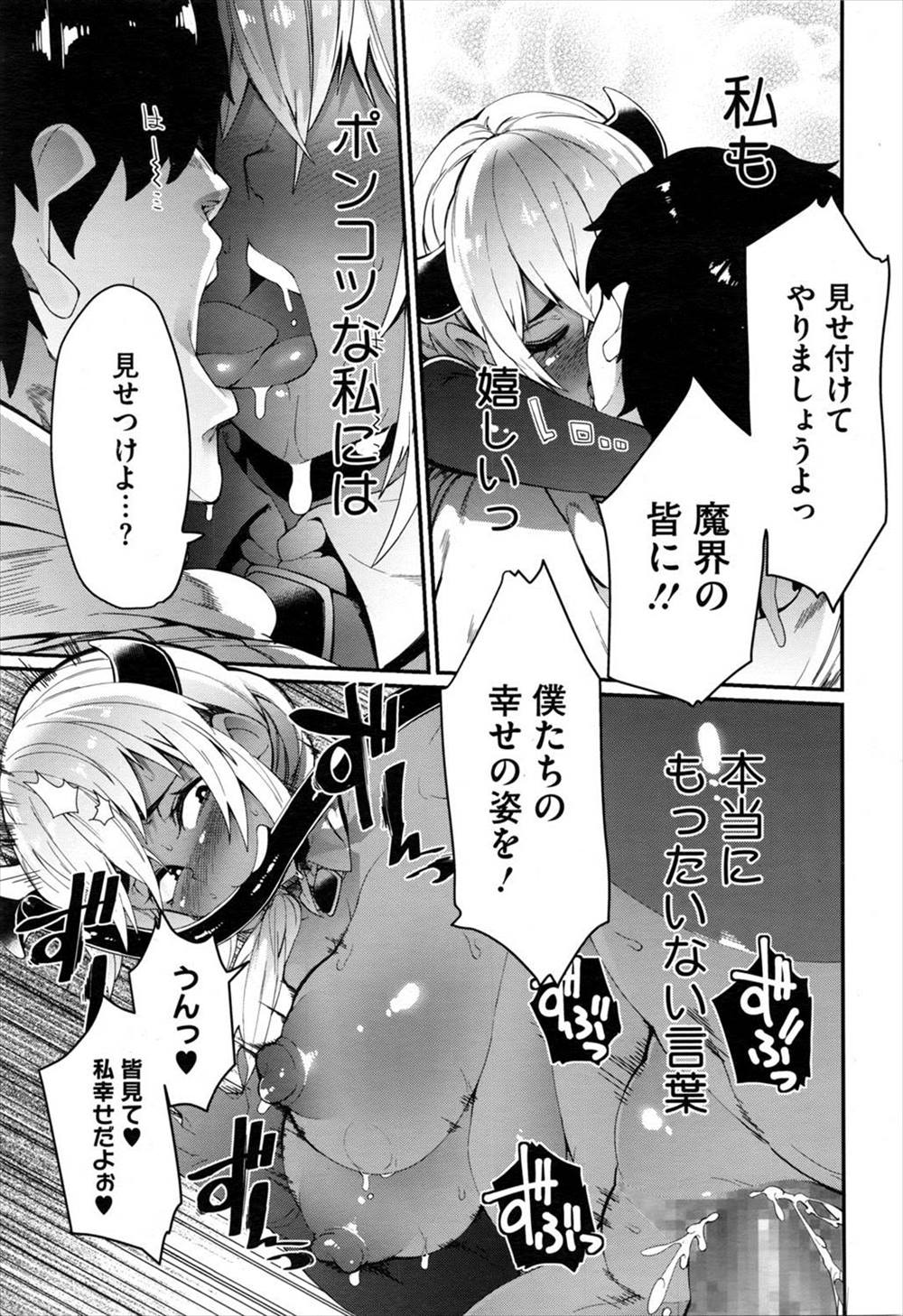 【エロ漫画】ドジっ子サキュバスが人間の男とセックス契約しに降りてきたけれども…ｗｗｗ