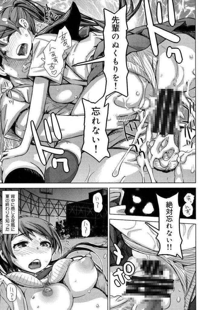 【エロ漫画】先輩とお昼休み２回もヌイてもらい中出しして部室でも野外でも生ハメ中出しｗｗｗ