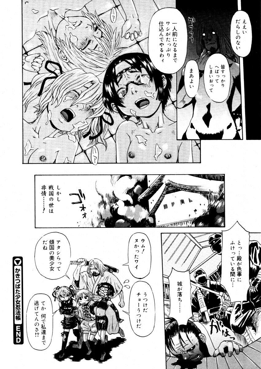 【エロ漫画】くノ一が敵の頭に捕まって拘束！もちろん一から調教し直し陵辱レイプ！